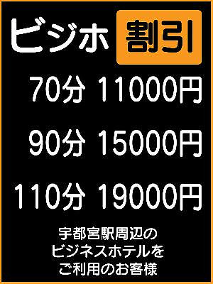 ビジホ割！！！ ビジネスホテルでお得に！！！